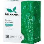 Стиральные порошки