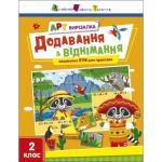 Рабочие тетради