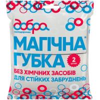 Губки кухонные Добра Господарочка Магические 2 шт. Фото