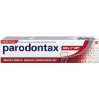 Зубная паста Parodontax Комплексная защита Отбеливающая 75 мл Фото
