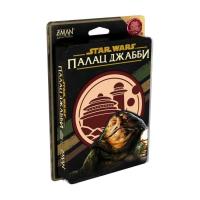 Настольная игра Lords of Boards Звездные войны: Дворец Джабби - Письма Влюбленных, Фото