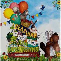 Книга Видавництво Старого Лева Ідеальний рецепт до дня народження - Кеті Гадсон Фото