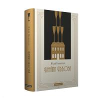 Книга А-ба-ба-га-ла-ма-га Кнайпи Львова - Юрій Винничук Фото