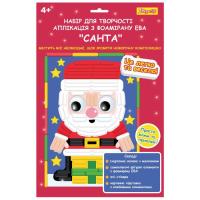 Набір для творчості 1 вересня Санта Аплікація фоаміран ЕВА фігурна Фото