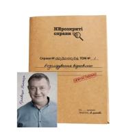 Настільна гра Memo Games Нерозкриті Cправи №2 (укр.) Фото