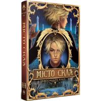 Книга Видавництво РМ Місто Скла. Гексалогія "Знаряддя Смерті". Книга 3 Фото