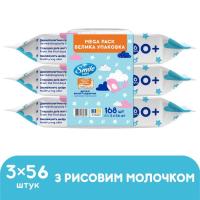 Детские влажные салфетки Smile baby Мультипак, з рисовим молочком (56 шт х 3 упаковки) Фото
