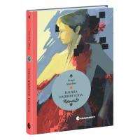 Книга Readberry Площа Вашингтона - Генрі Джеймс Фото
