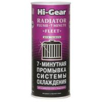 Автомобильный очиститель Hi-Gear Промивка системы охолодження 7-ми минутная 444мл Фото