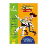 Книга Ранок Англійська - це легко. Історія іграшок. Disney Фото