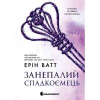 Книга Readberry Родина Роялів. Занепалий спадкоємець. Книга 4 - Ер Фото