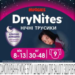 Подгузники Huggies DryNites для девочек 8-13 лет 9 шт Фото 1