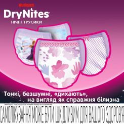 Подгузники Huggies DryNites для девочек 8-13 лет 9 шт Фото 3