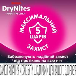 Подгузники Huggies DryNites для девочек 8-13 лет 9 шт Фото 4