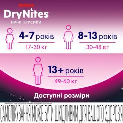 Подгузники Huggies DryNites для девочек 8-13 лет 9 шт Фото 6