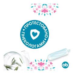 Тампоны o.b. Original Super 16 шт. Фото 7