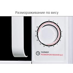 Микроволновая печь Liberton LMW-2075 M Фото 1