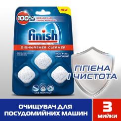 Очиститель для посудомоечных машин Finish Dishwasher Cleaner 3 шт Фото 2