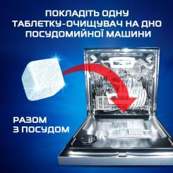 Очиститель для посудомоечных машин Finish Dishwasher Cleaner 3 шт Фото 3