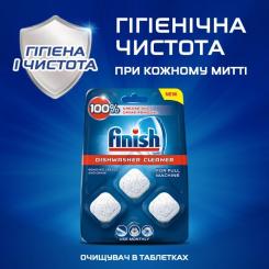 Очиститель для посудомоечных машин Finish Dishwasher Cleaner 3 шт Фото 6