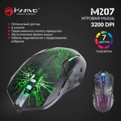 Мышка Marvo M207 LED USB Black Фото 4