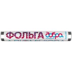 Фольга алюминиевая Добра Господарочка 9 мкм 10 м Фото