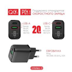 Зарядное устройство Intaleo TCGQPD220 Фото 2