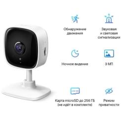 Камера видеонаблюдения TP-Link TAPO-C110 Фото 2