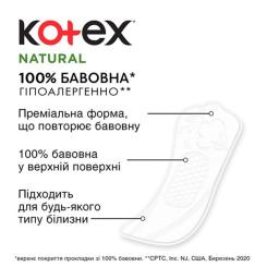 Ежедневные прокладки Kotex Natural Normal 40 шт. Фото 2