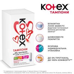 Тампоны Kotex Super 32 шт. Фото 3