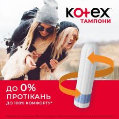 Тампоны Kotex Super 32 шт. Фото 4