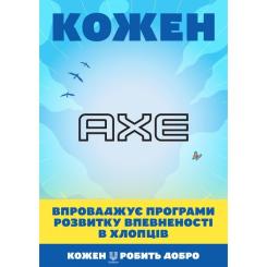 Гель для душа AXE Apollo 400 мл Фото 1