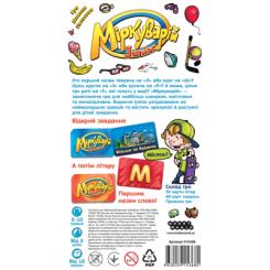 Настольная игра Hobby World Мiркуварiй Junior Фото 7