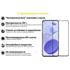 Стекло защитное BeCover Xiaomi Mi 11 Lite Black Фото 4