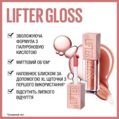 Блеск для губ Maybelline New York Lifter Gloss 002 5.4 мл Фото 6