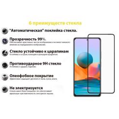 Стекло защитное BeCover Xiaomi Poco M4 Pro 5G Black Фото 2