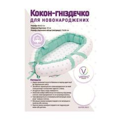 Кокон для новорожденных Верес Menthol whale Фото 2