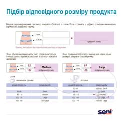 Подгузники для взрослых Seni Super Plus Medium 10 шт Фото 3