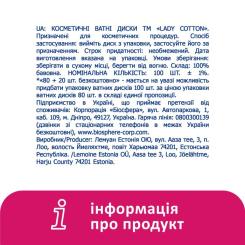 Ватные диски Lady Cotton 80+20 шт. Фото 6