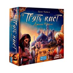 Настольная игра Lords of Boards Пять каст (Five Tribes), украинский Фото
