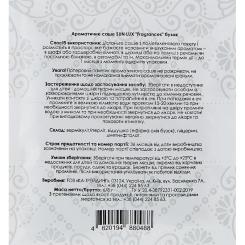 Ароматическое саше Sun Lux Fragrances Сирень Фото 1