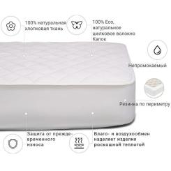 Наматрасник MirSon Natural Line Стандарт Silk 978 120x190 см Фото 2