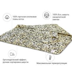 Одеяло MirSon шерстяное 018 зима 200x220 см Фото 1