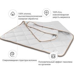 Одеяло MirSon шерстяное Экстра Премиум 026 деми 155x215 см Фото 1