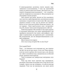 Книга BookChef Іди туди, де страшно. І матимеш те, про що мрієш - Фото 9