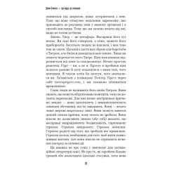 Книга BookChef Іди туди, де страшно. І матимеш те, про що мрієш - Фото 10