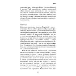 Книга BookChef Іди туди, де страшно. І матимеш те, про що мрієш - Фото 11