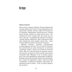 Книга BookChef Іди туди, де страшно. І матимеш те, про що мрієш - Фото 5