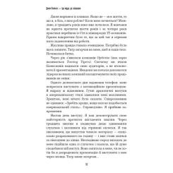 Книга BookChef Іди туди, де страшно. І матимеш те, про що мрієш - Фото 6