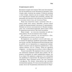 Книга BookChef Іди туди, де страшно. І матимеш те, про що мрієш - Фото 7